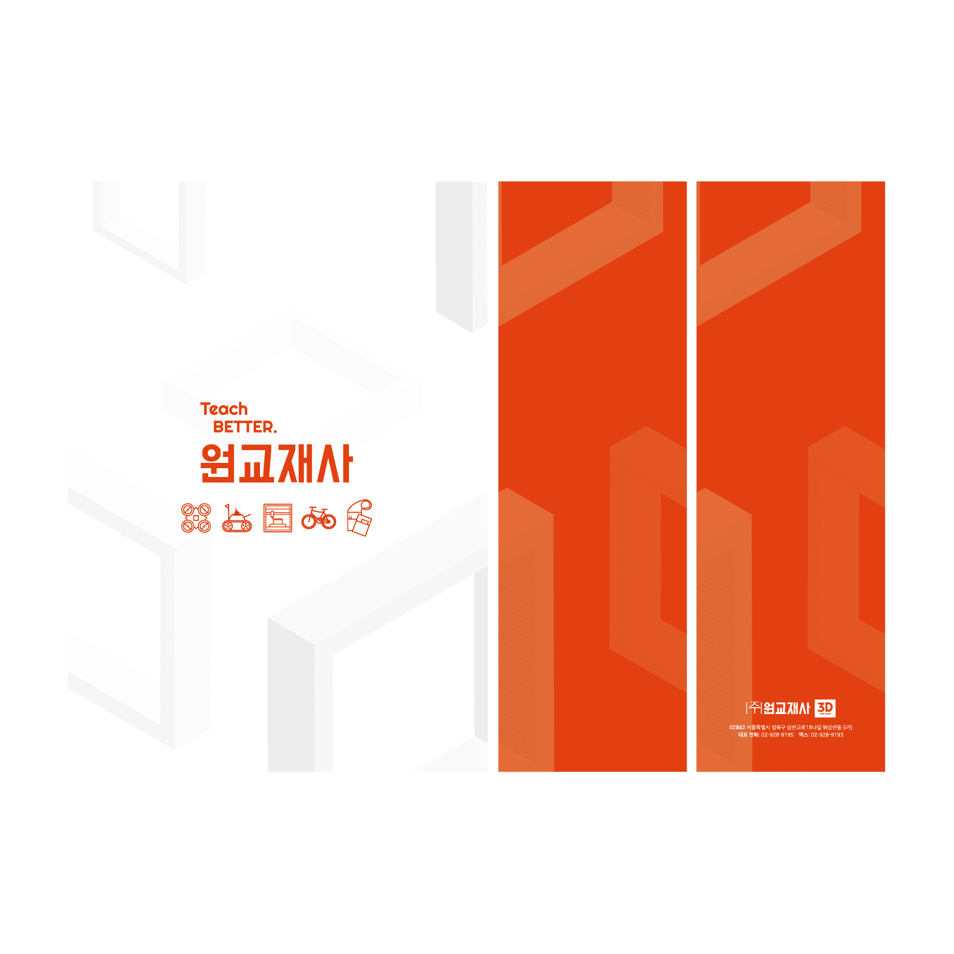 인쇄디자인 - 원교재사 쇼핑백